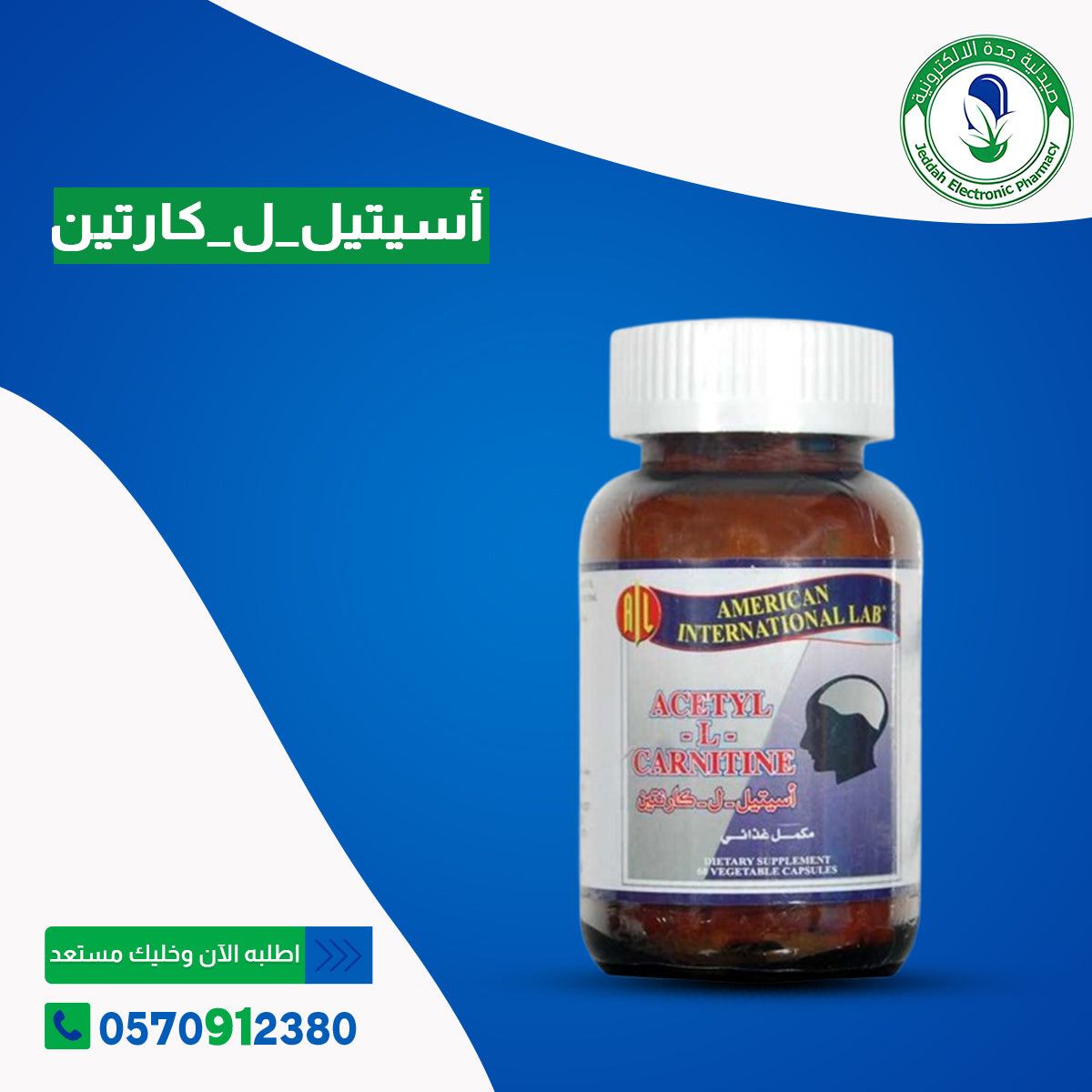 Acetyl-L-Carnitine 2500 mg Capsule 60pcs