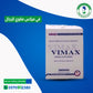 Vimax  مقوي للرجال