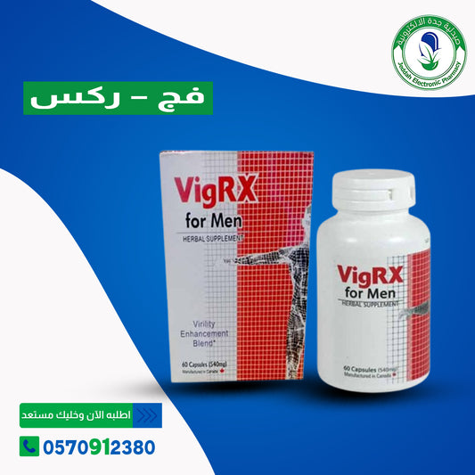 VG RX For men