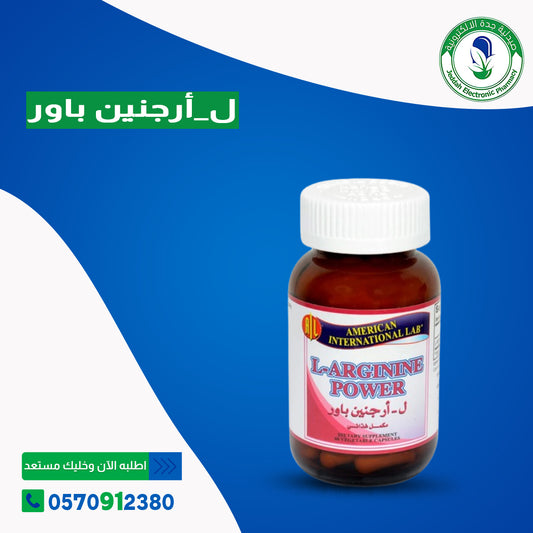 L-Arginine-Power 2500 mg Capsule 60pcs