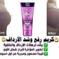 سيروم إيفيلين لرفع وشد الأرداف
